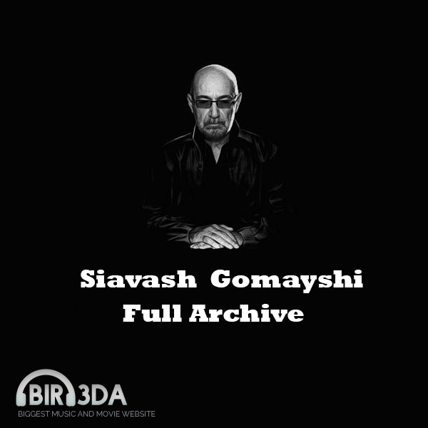 مجموعه کامل تمامی آلبوم ها و آهنگ های اجرا شده توسط سیاوش قمیشی